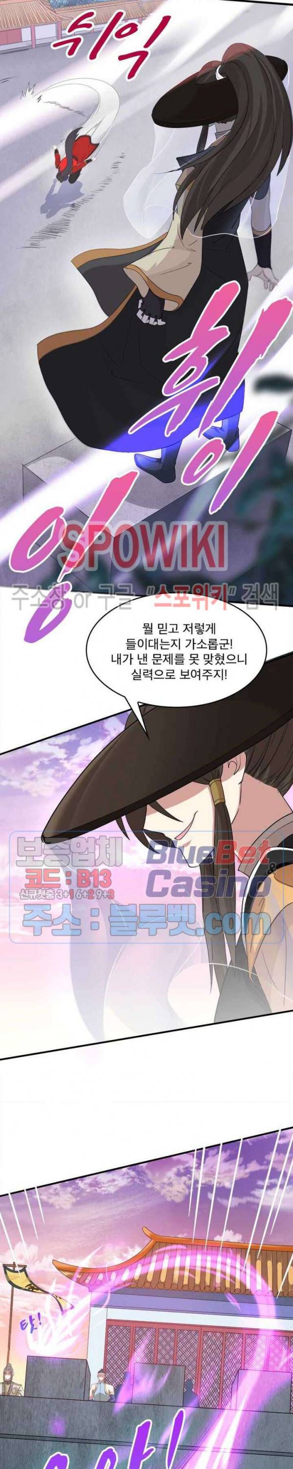 선제귀환 24화 2