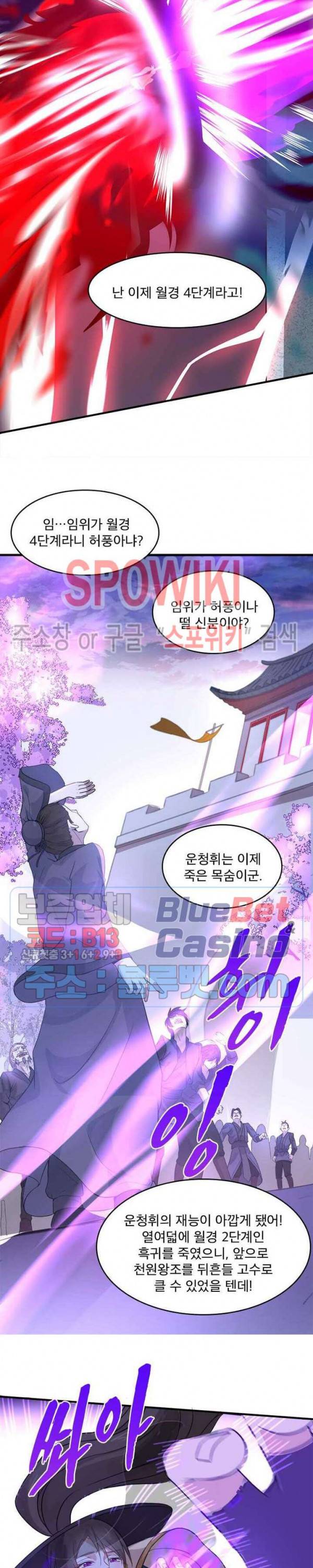 선제귀환 24화 4