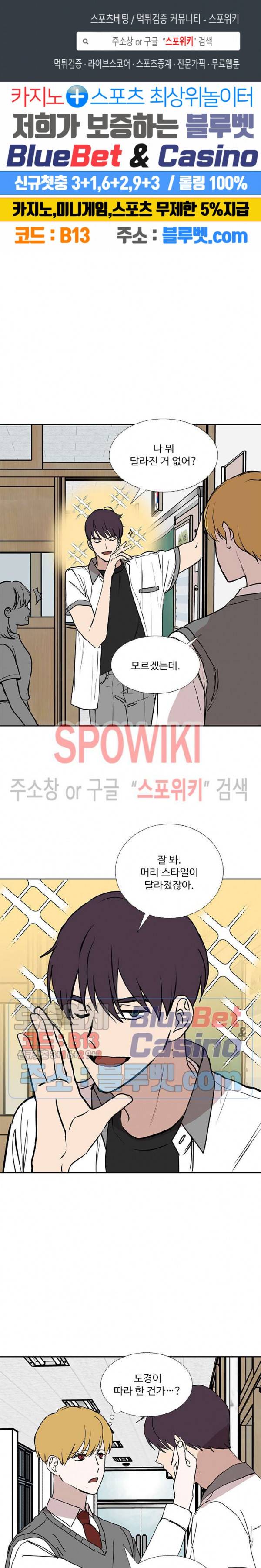 늪의 나락 90화 최종화 1