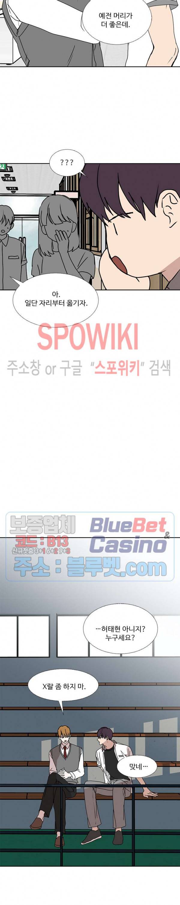 늪의 나락 90화 최종화 2