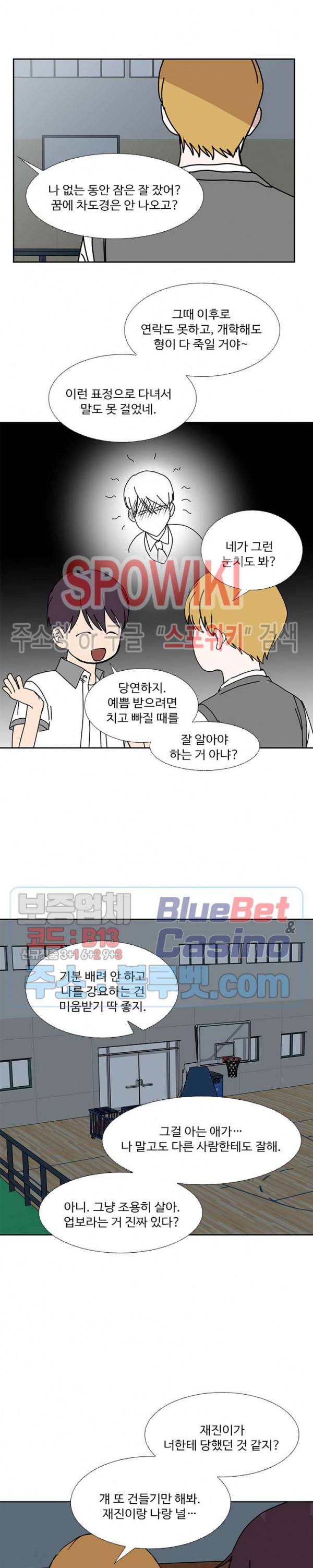늪의 나락 90화 최종화 3