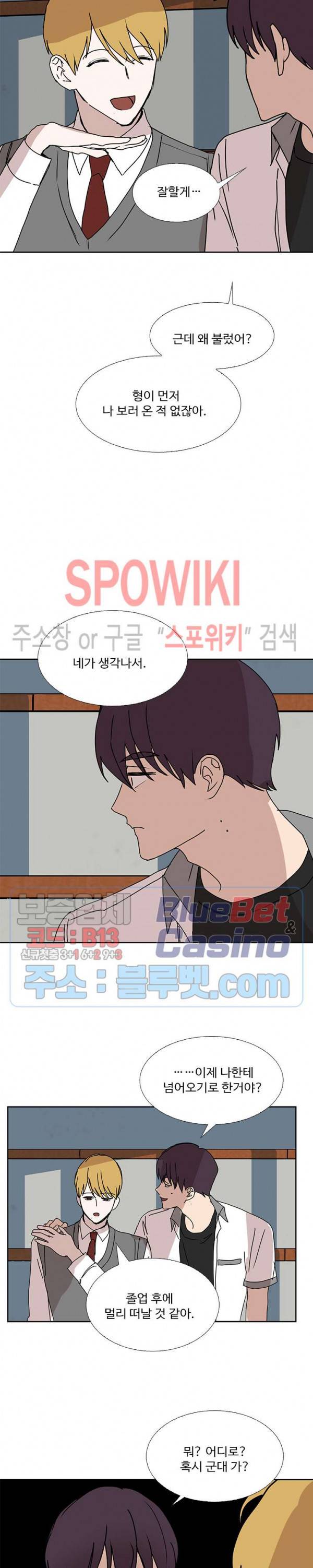 늪의 나락 90화 최종화 4