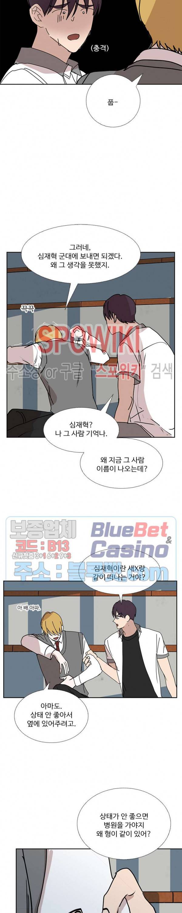 늪의 나락 90화 최종화 5