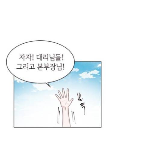 구남친이 내게 반했다 15화 1