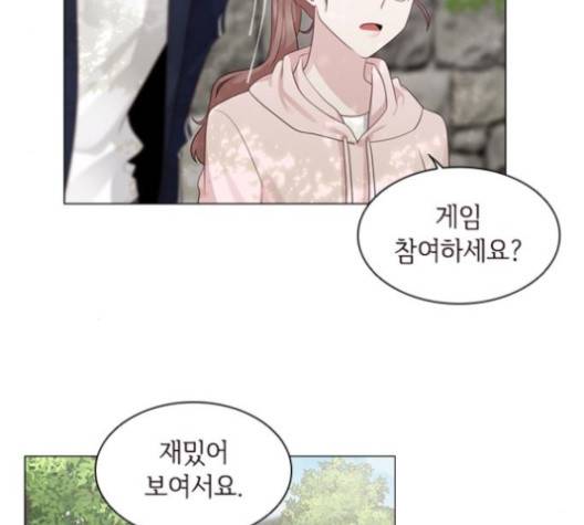 구남친이 내게 반했다 15화 4