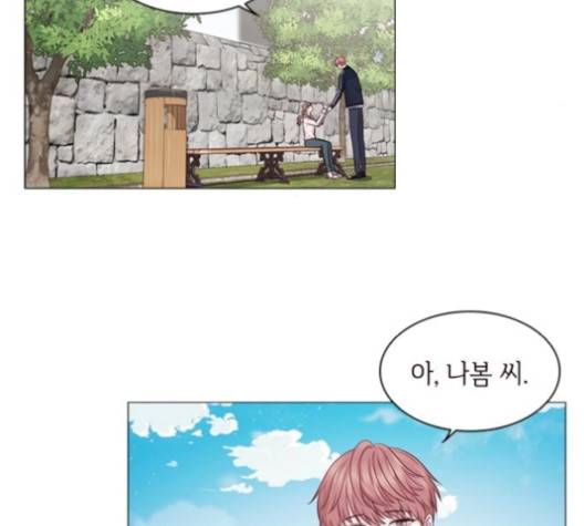 구남친이 내게 반했다 15화 5