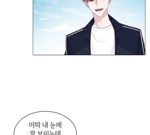 구남친이 내게 반했다 15화 6