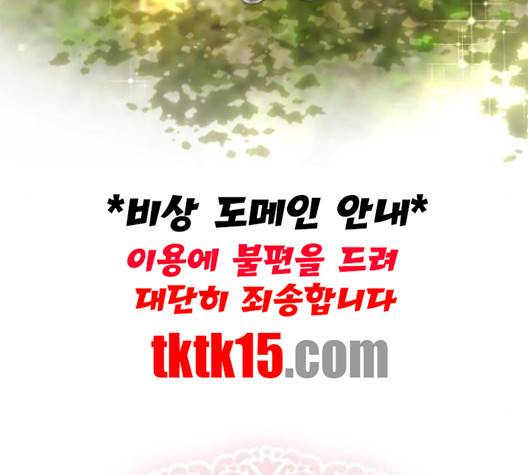 구남친이 내게 반했다 15화 9