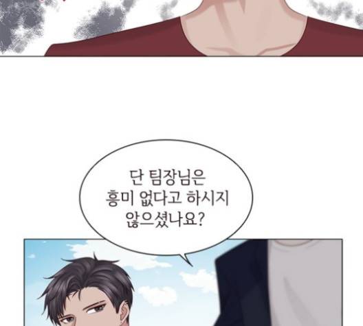 구남친이 내게 반했다 15화 13