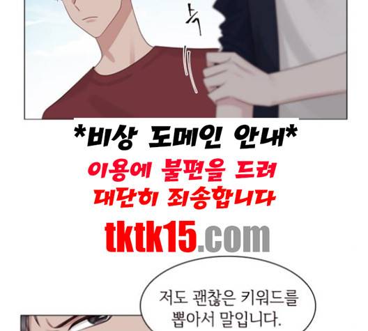 구남친이 내게 반했다 15화 14