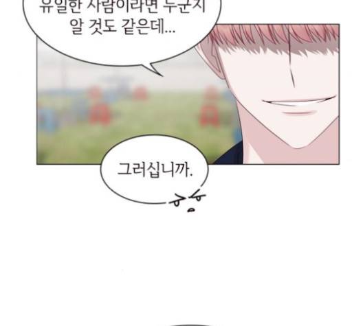 구남친이 내게 반했다 15화 17