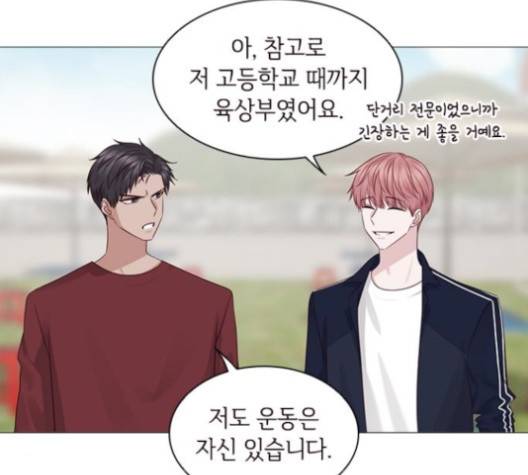 구남친이 내게 반했다 15화 18