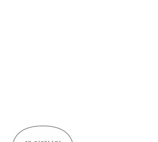 너의 미소가 함정 29화 1