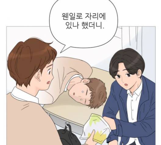너의 미소가 함정 29화 4