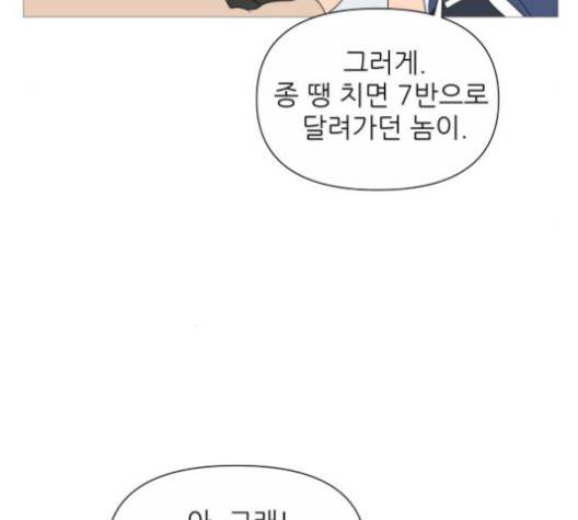 너의 미소가 함정 29화 5