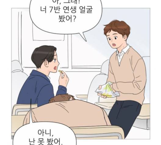 너의 미소가 함정 29화 6