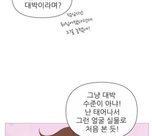 너의 미소가 함정 29화 7