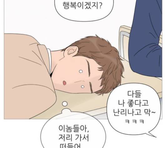 너의 미소가 함정 29화 10