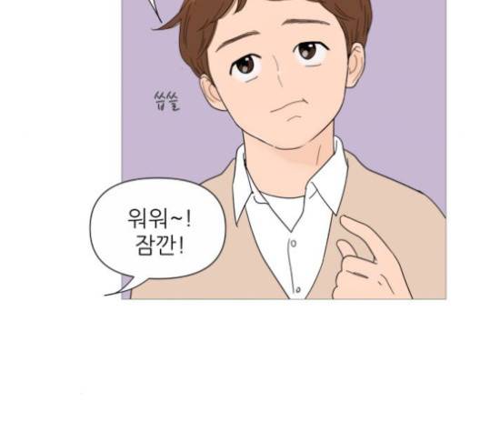 너의 미소가 함정 29화 12