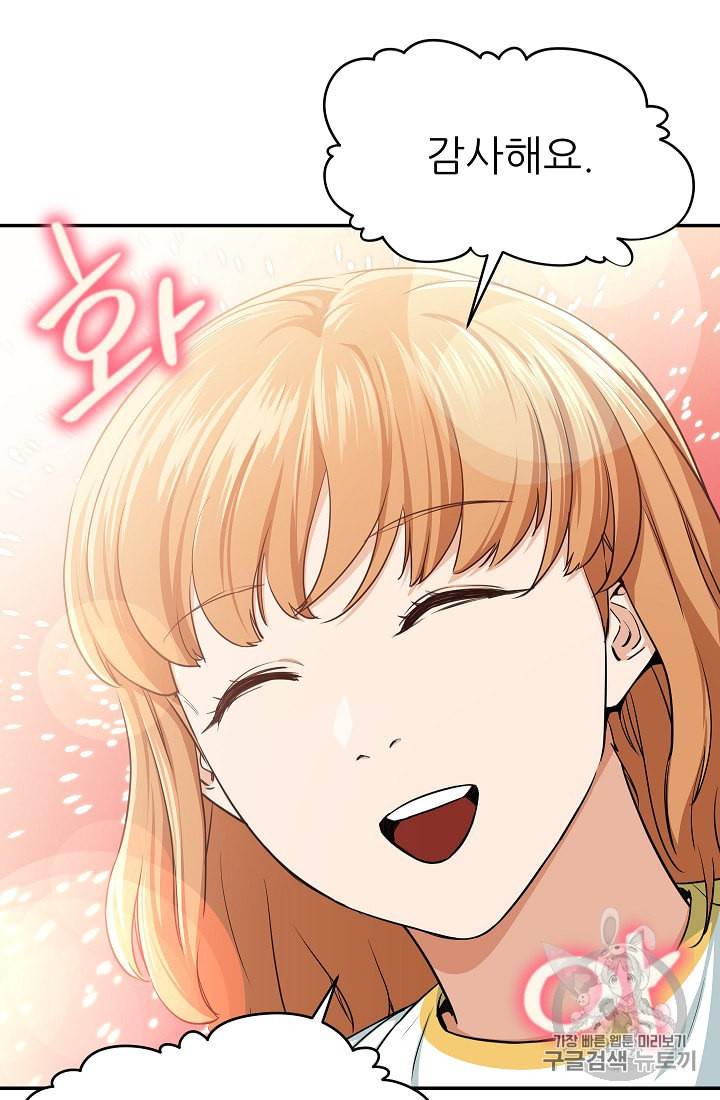 아빠가 너무 강함 27화 7