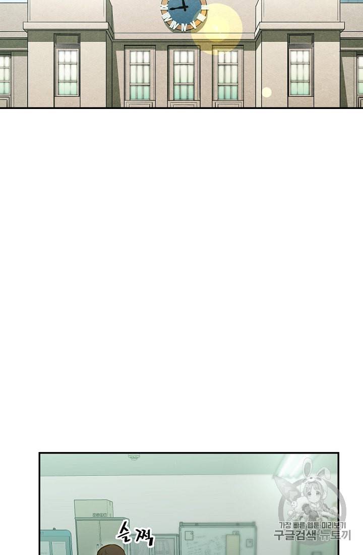 아빠가 너무 강함 27화 11