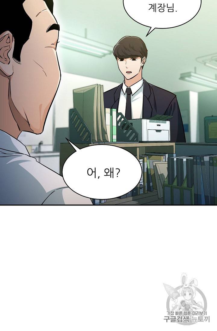 아빠가 너무 강함 27화 13