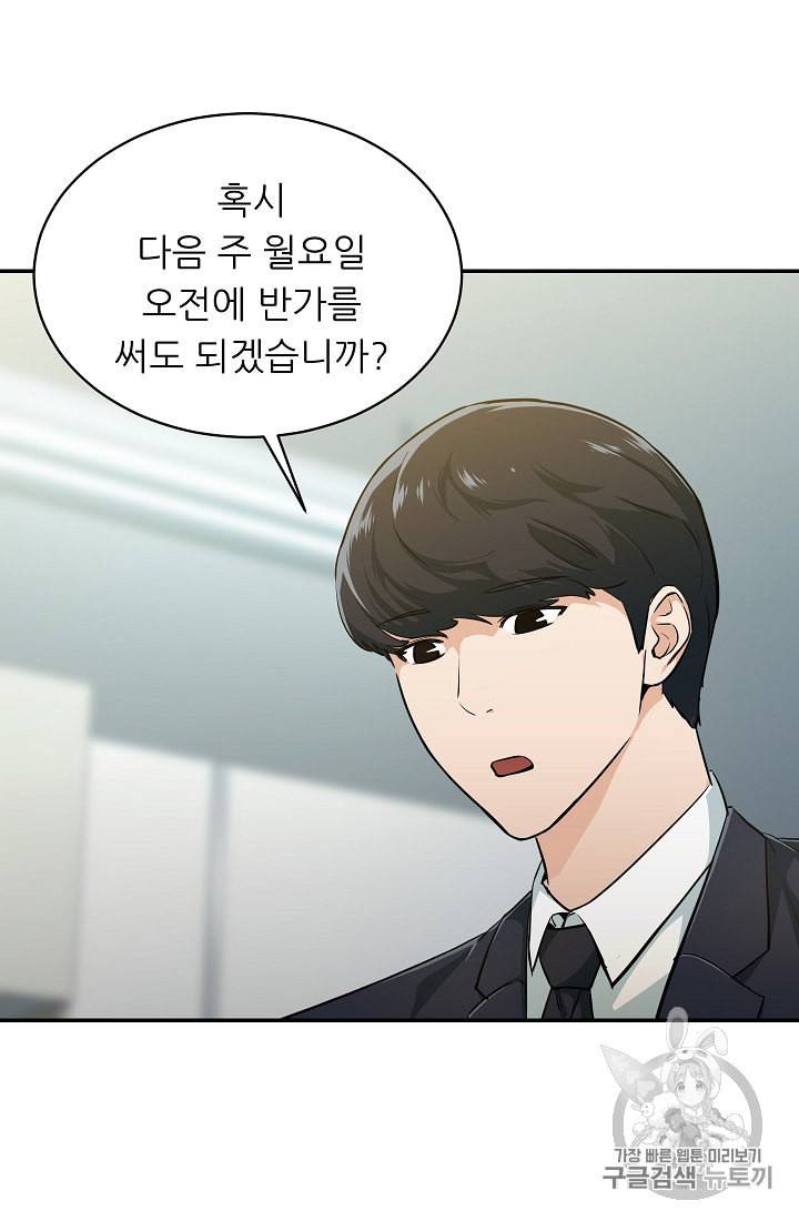아빠가 너무 강함 27화 14