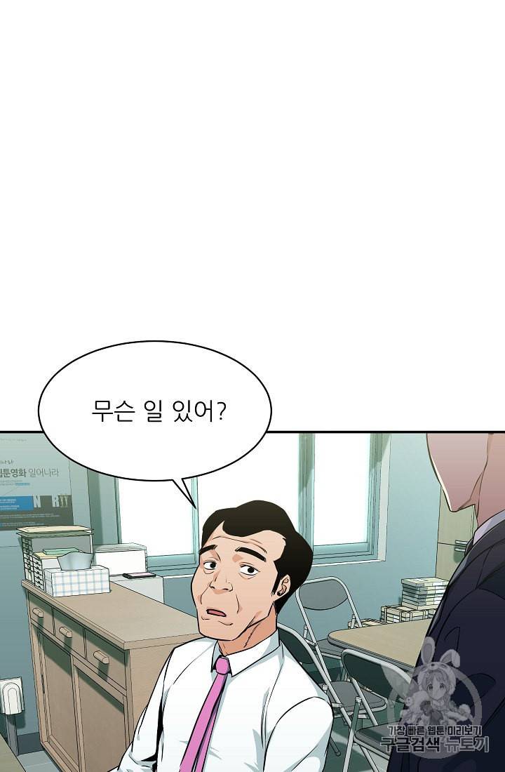 아빠가 너무 강함 27화 15