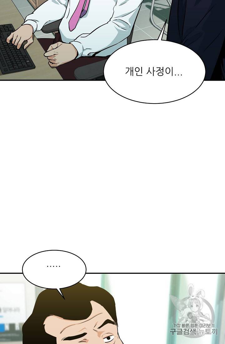 아빠가 너무 강함 27화 16