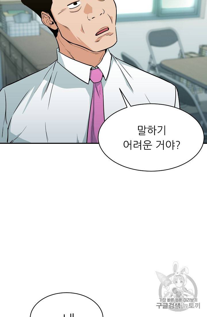 아빠가 너무 강함 27화 17