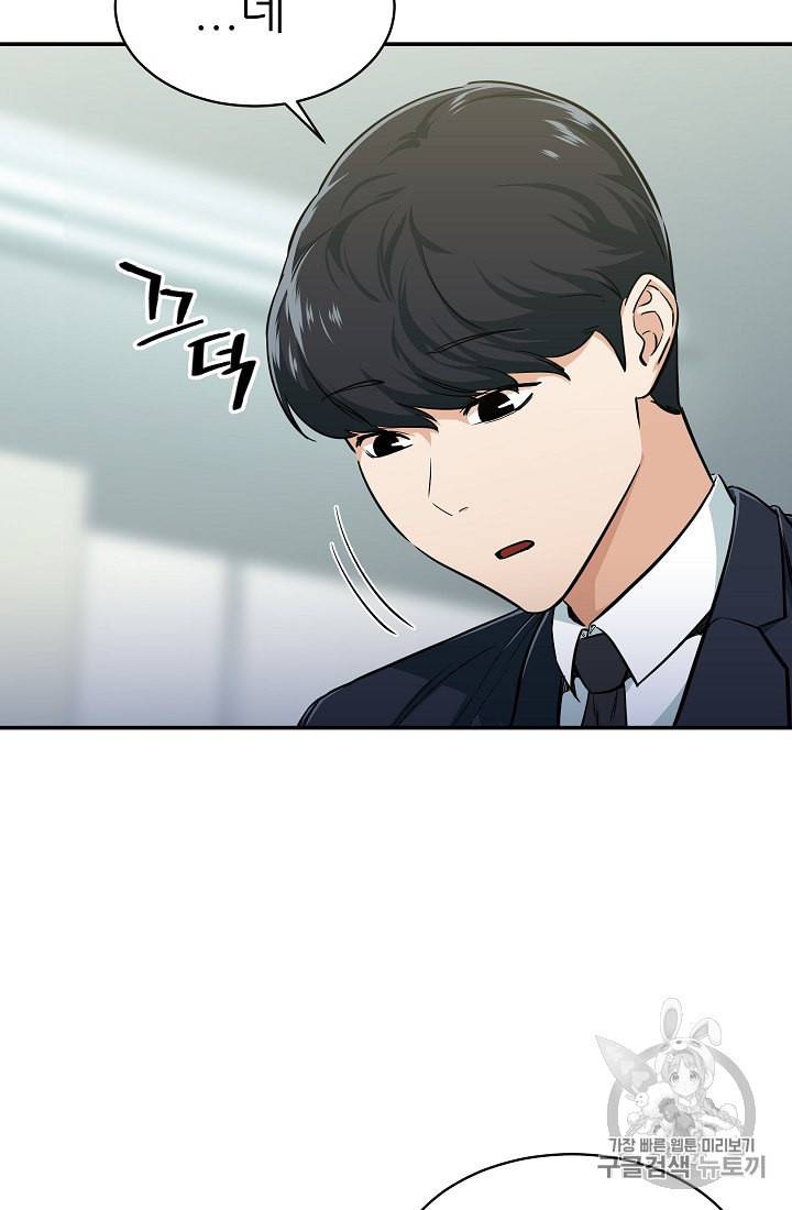 아빠가 너무 강함 27화 18