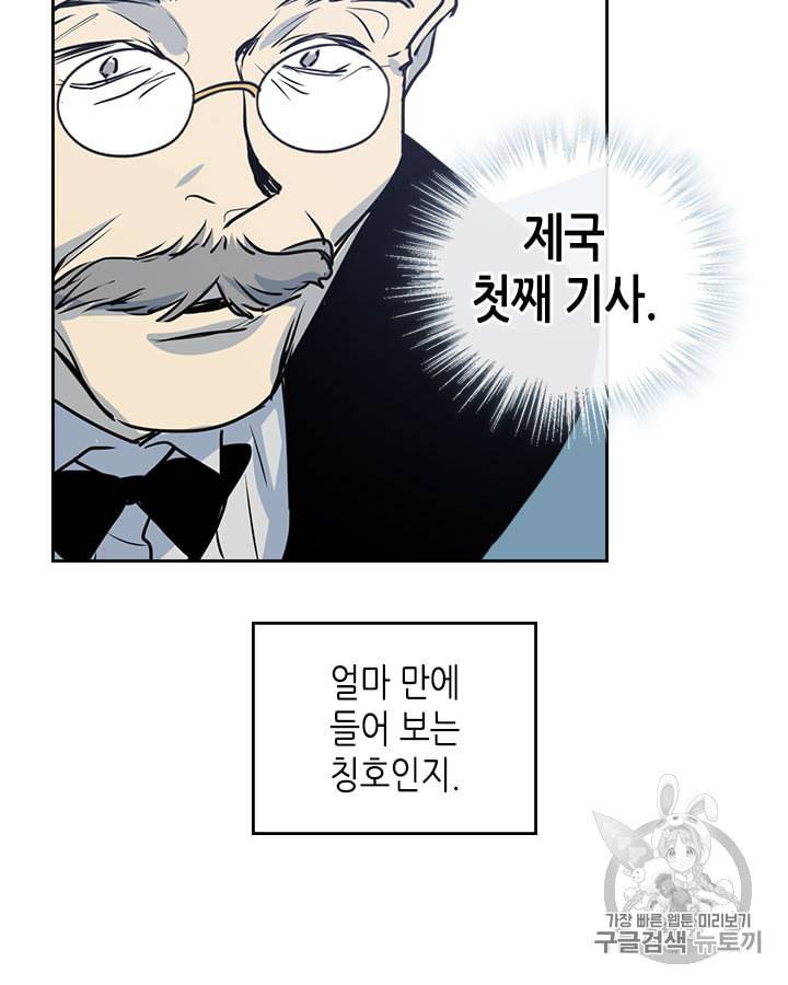 그녀와 야수 9화 13