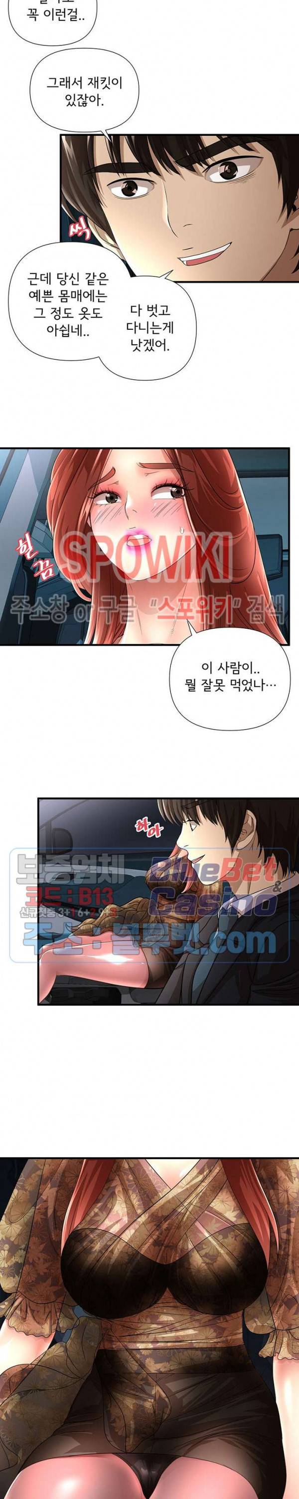 아이엄마 15화 3