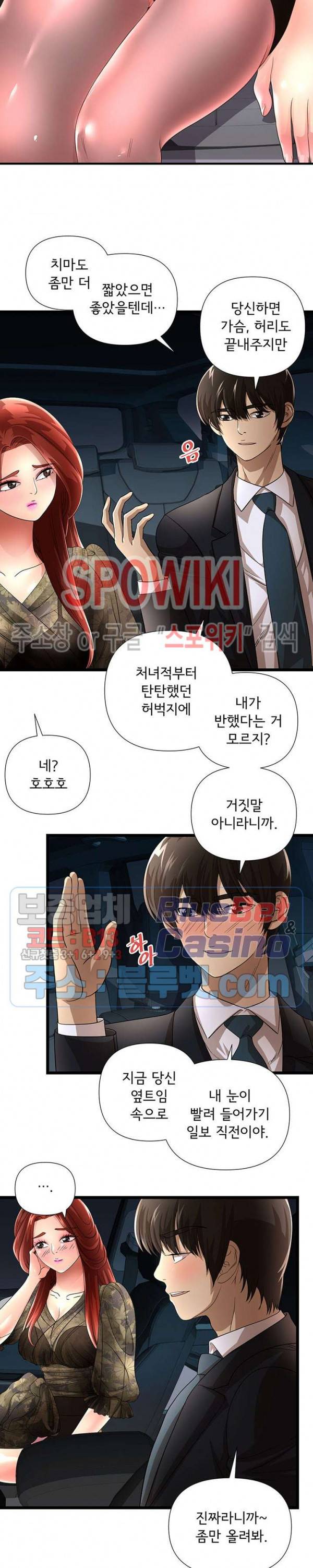 아이엄마 15화 4