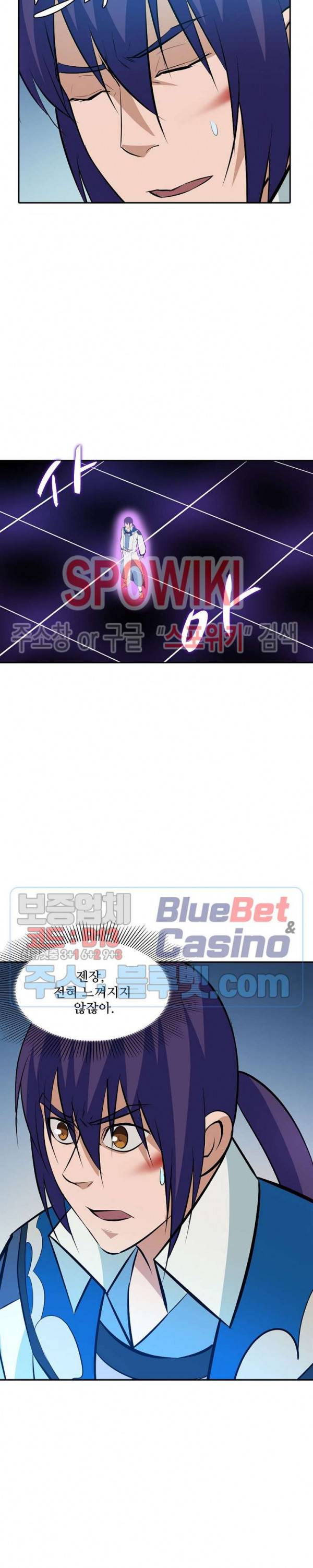 백련성신 242화 3
