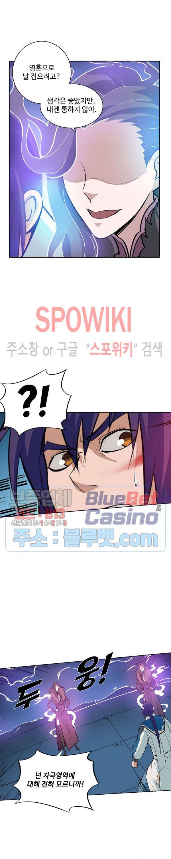 백련성신 242화 4