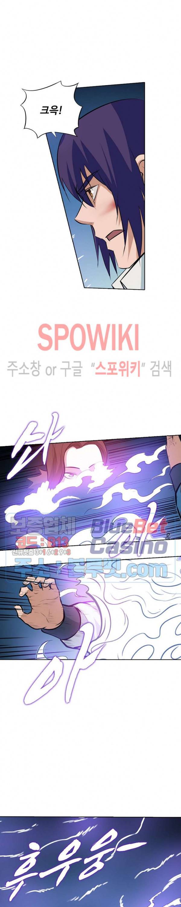 백련성신 242화 5