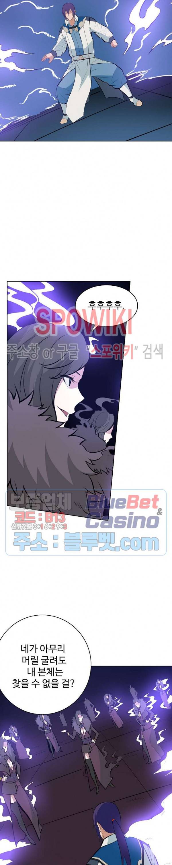 백련성신 242화 6
