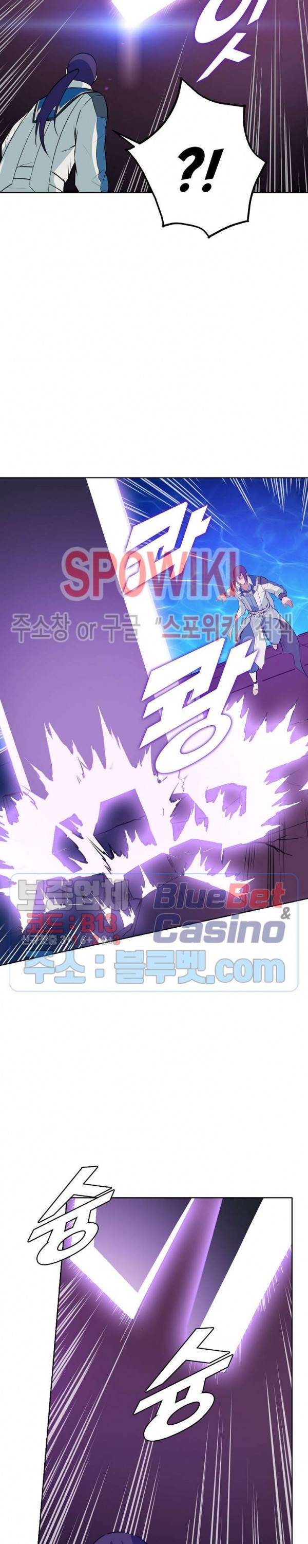 백련성신 242화 10