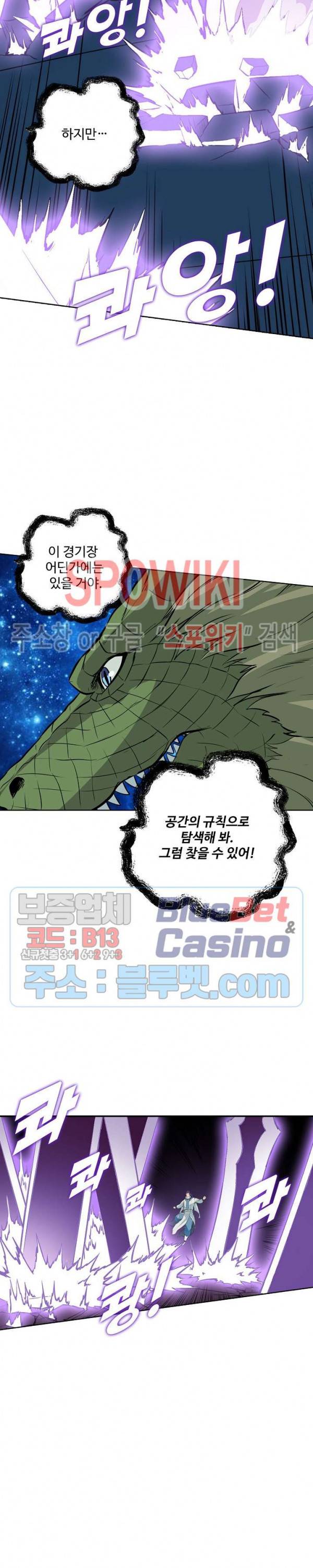 백련성신 242화 15