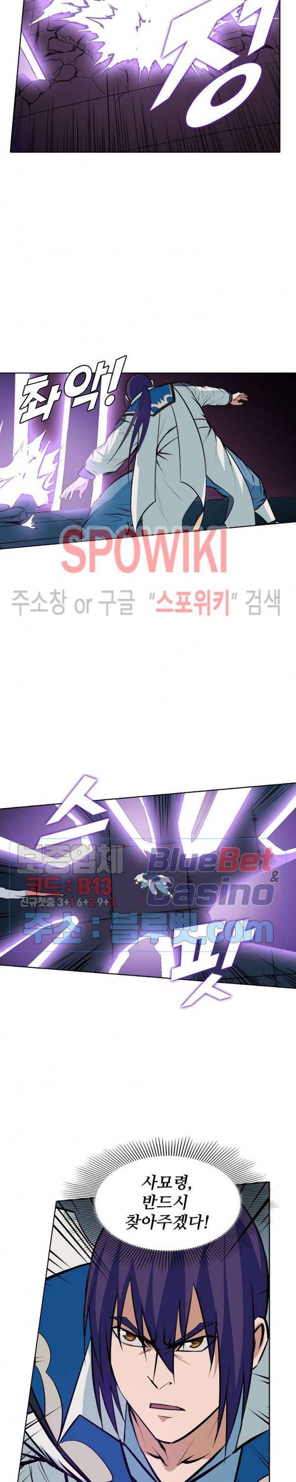 백련성신 242화 17