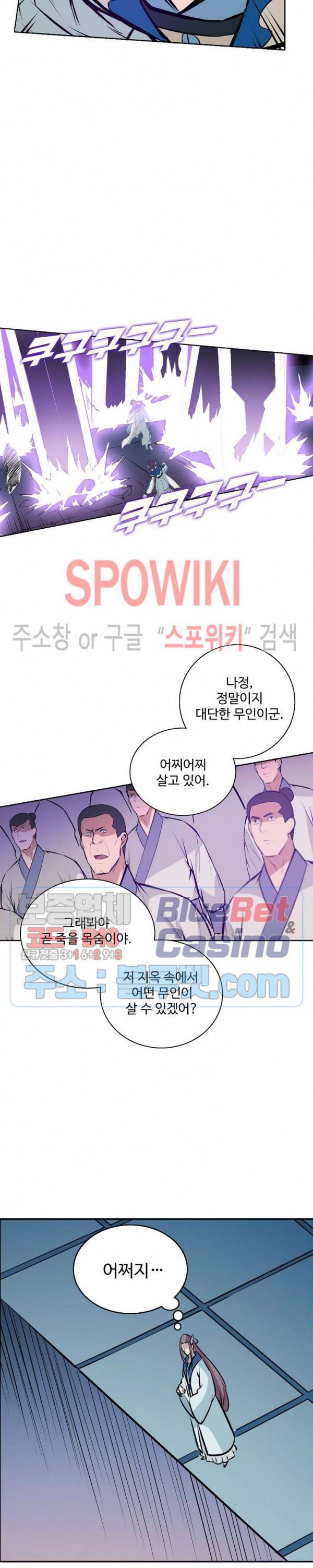 백련성신 242화 18
