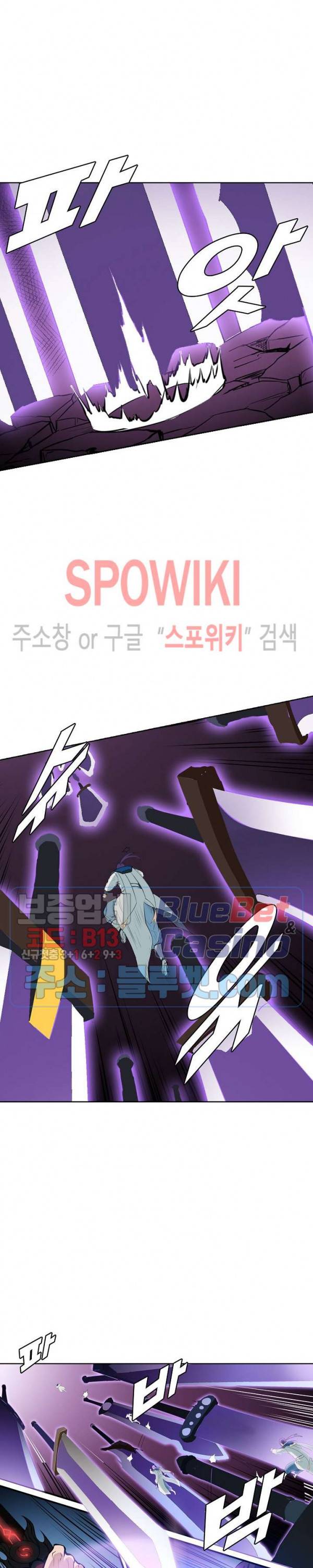 백련성신 242화 23