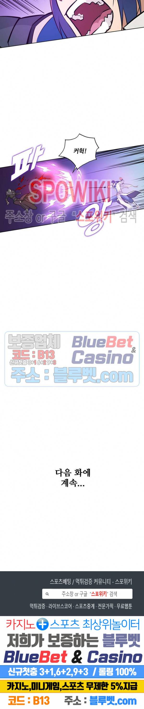 백련성신 242화 25