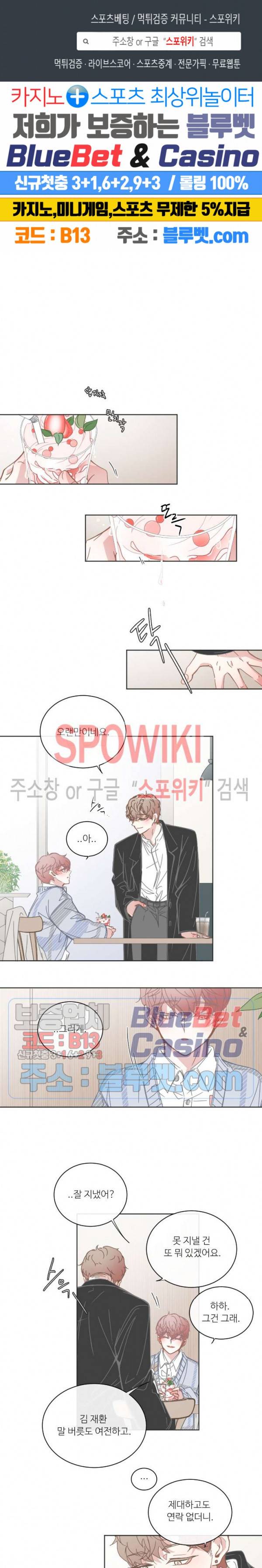 BL모텔 99화 1
