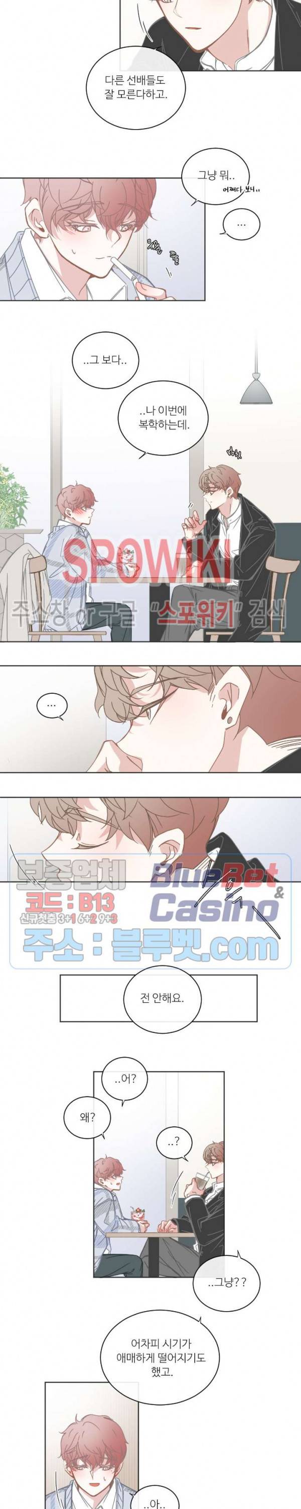 BL모텔 99화 2