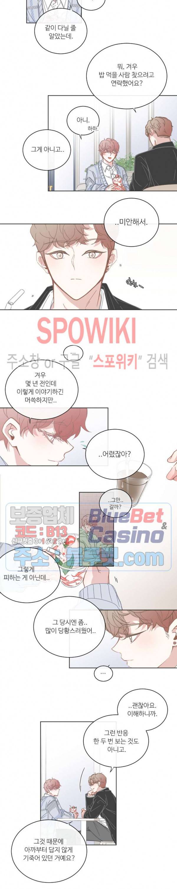 BL모텔 99화 3