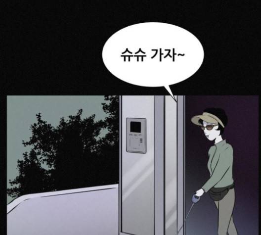 두번째 생일 36화 1