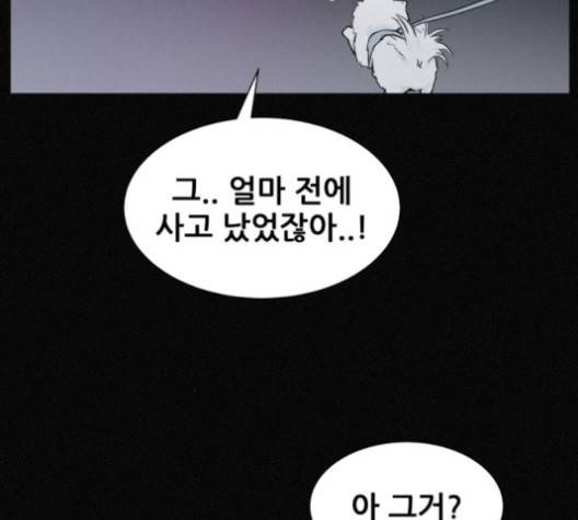 두번째 생일 36화 4