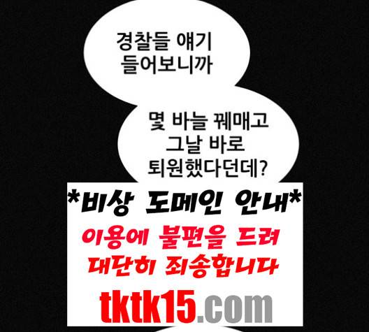 두번째 생일 36화 6